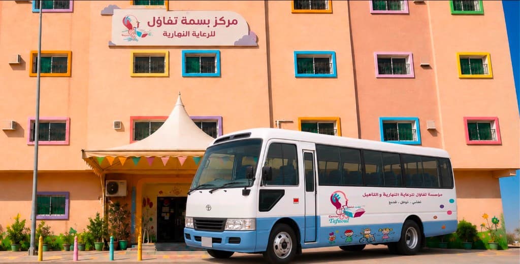 مبنى مركز بسمة تفاؤل للرعاية النهارية وحافلة المركز في حي ظهرة لبن بالرياض